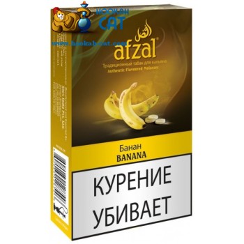 Табак для кальяна Afzal Banana (Афзал Банан) 40г Акцизный - фото 1 Табак для кальяна Afzal Banana (Афзал Банан) 40г Акцизный - фото 1